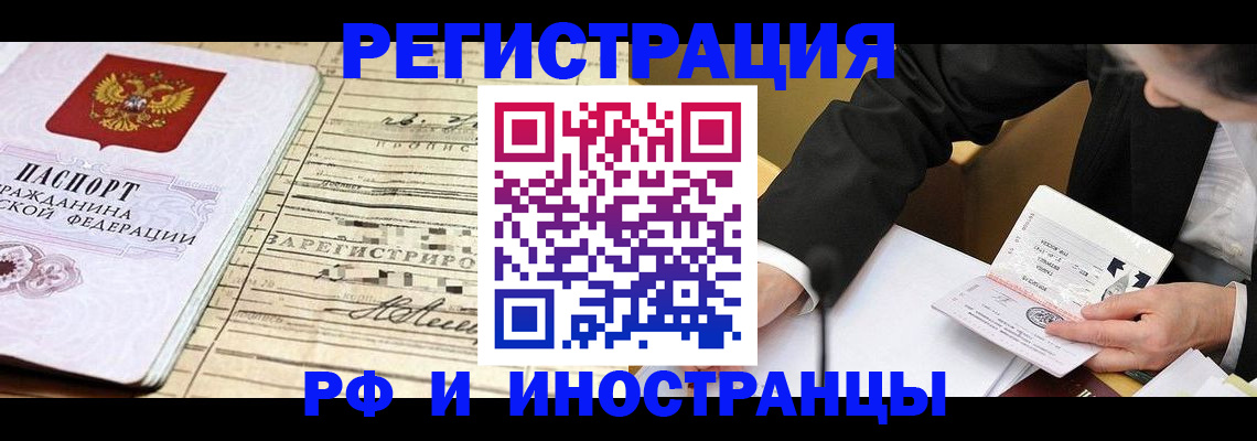 прописка иностранных граждан в Новокуйбышевске