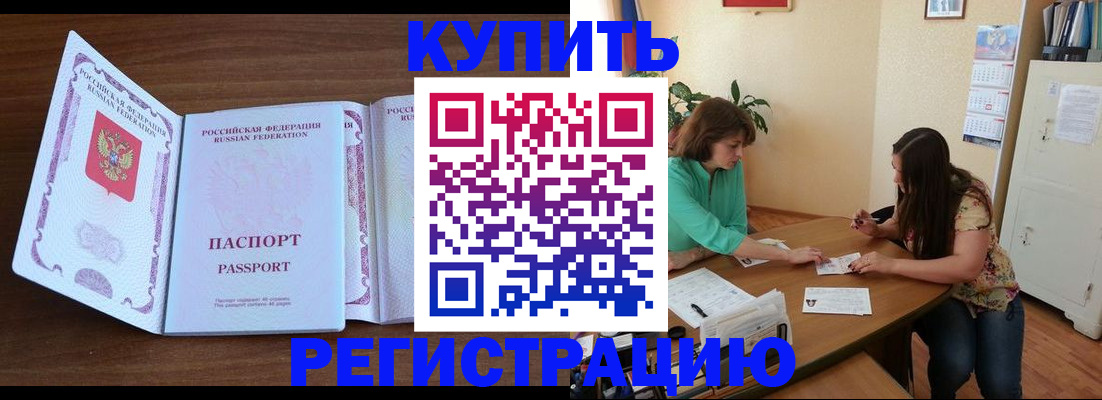 прописка иностранных граждан в Новокуйбышевске