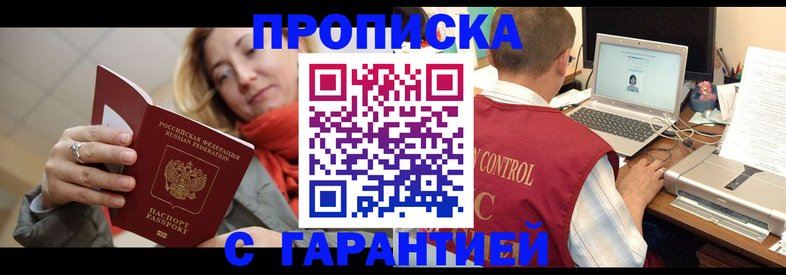 временная регистрация гарантия в Новокуйбышевске